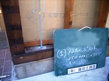 柱と土台・梁の接合部補強金物の取付（アンカーボルト穴あけ部分深さ確認）：神奈川県大和市南林間でリフォーム等住宅に関する工事を行っております